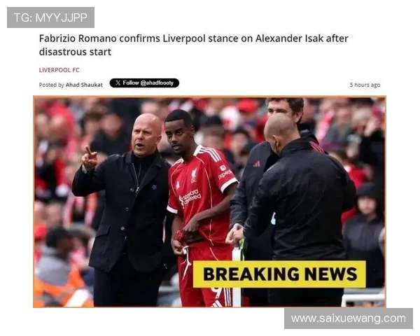 罗马诺：伊萨克铁心投红军 纽卡续约遭拒 + 利物浦 1.25 亿创纪录报价